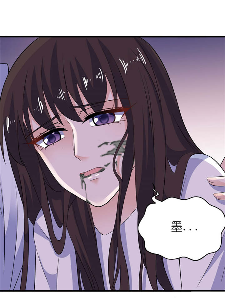 我的新郎是阎王 第37话 第15页