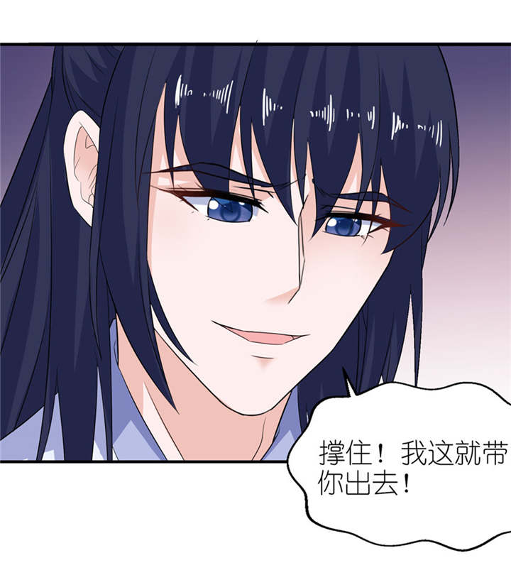 我的新郎是阎王 第37话 第16页