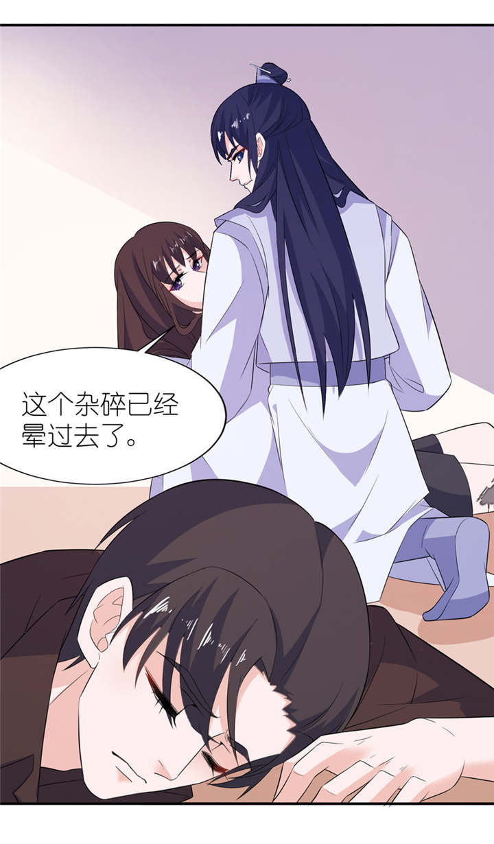 我的新郎是阎王 第37话 第17页