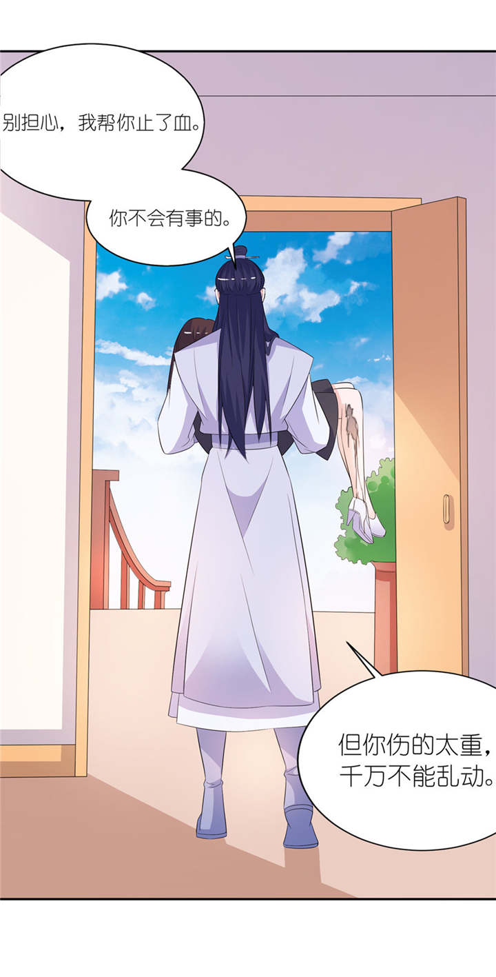 我的新郎是阎王 第37话 第18页