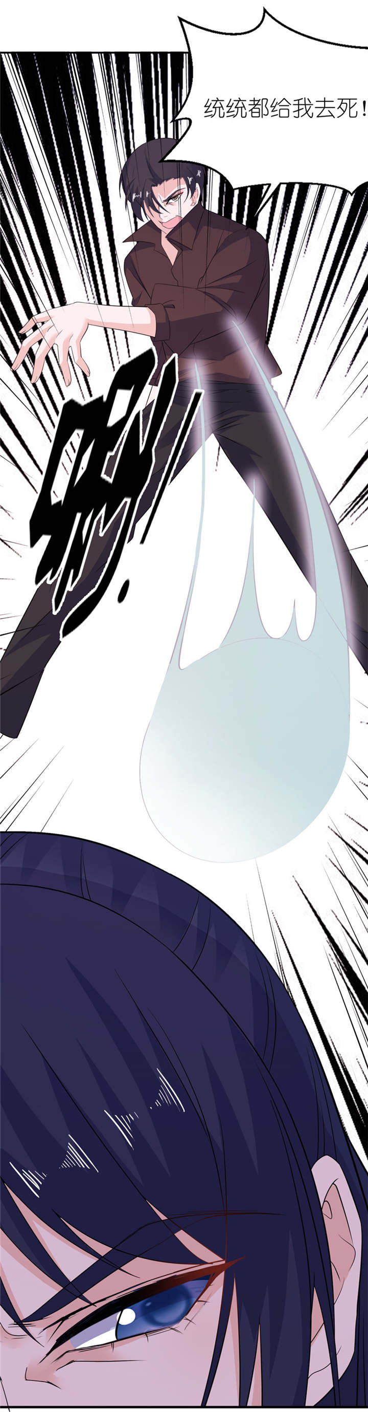 我的新郎是阎王 第37话 第21页