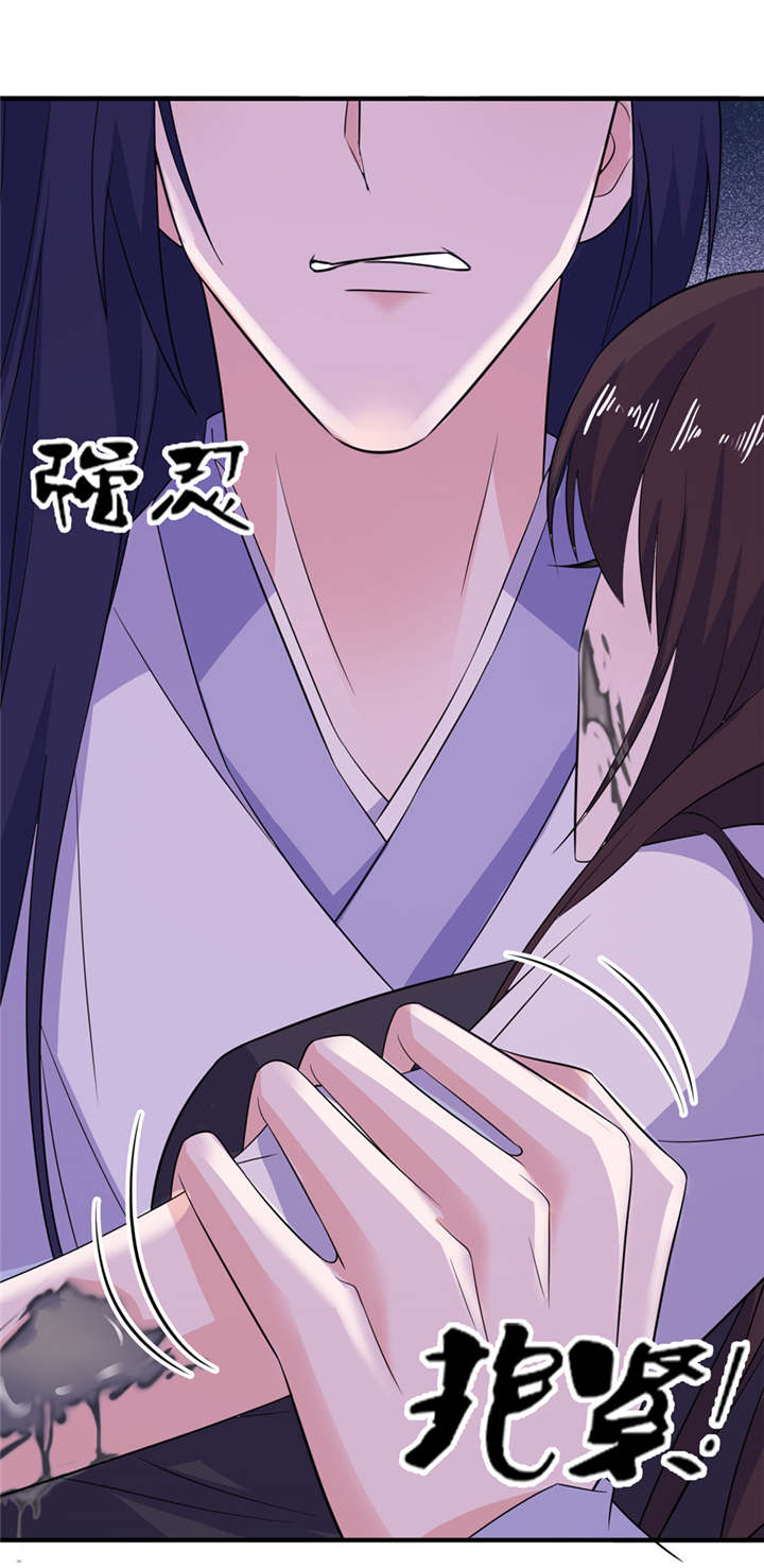 我的新郎是阎王 第37话 第22页