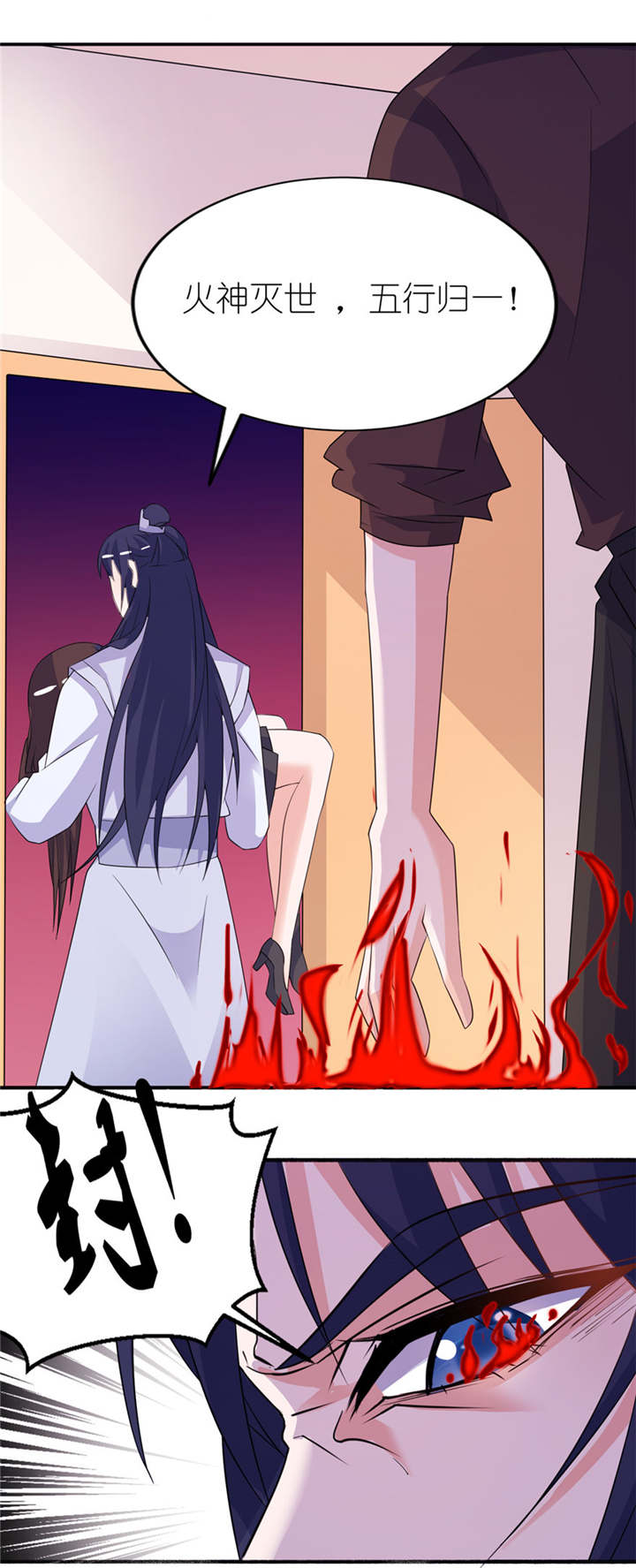 我的新郎是阎王 第38话 第1页