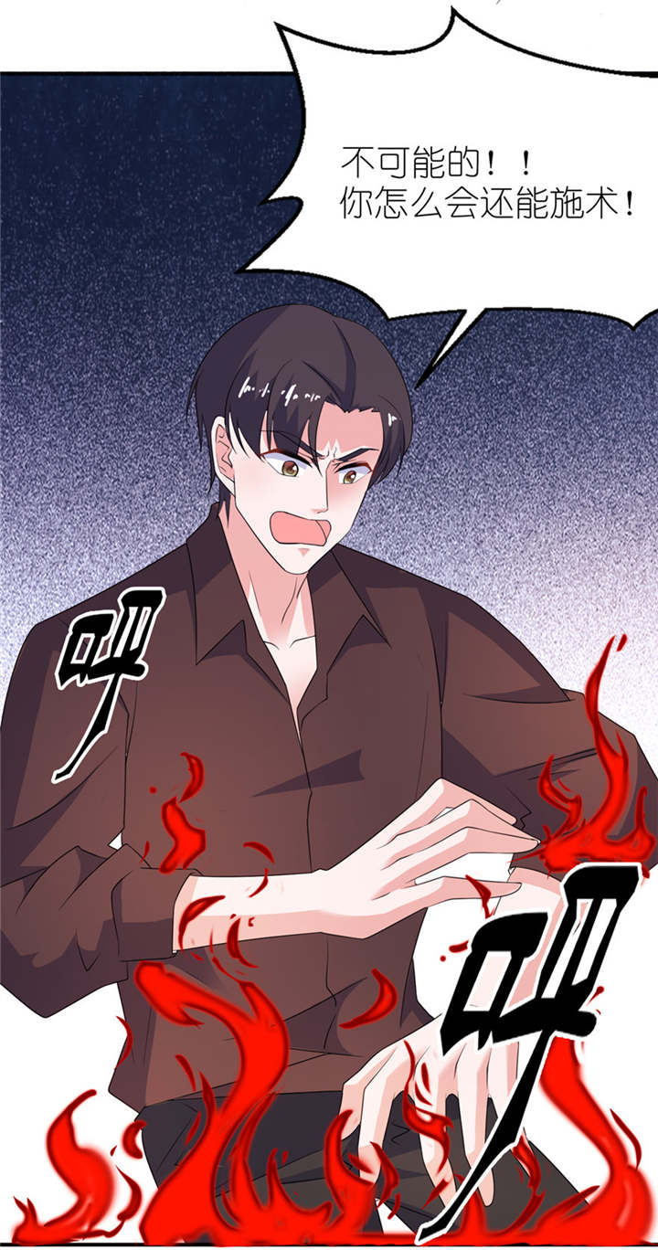 我的新郎是阎王 第38话 第2页