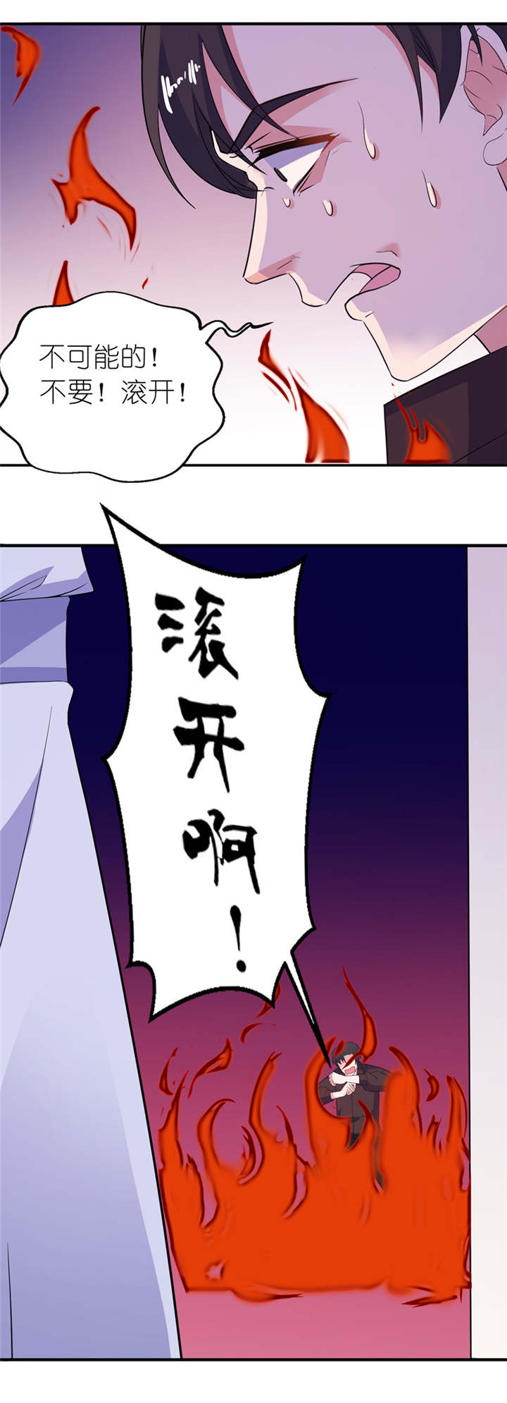 我的新郎是阎王 第38话 第3页