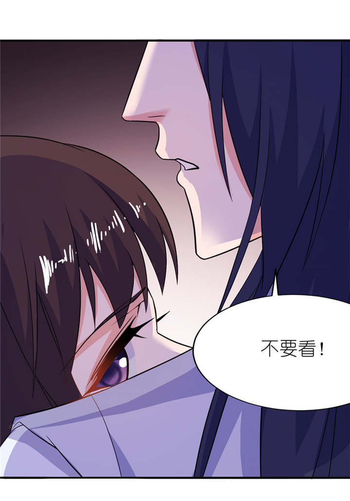 我的新郎是阎王 第38话 第4页