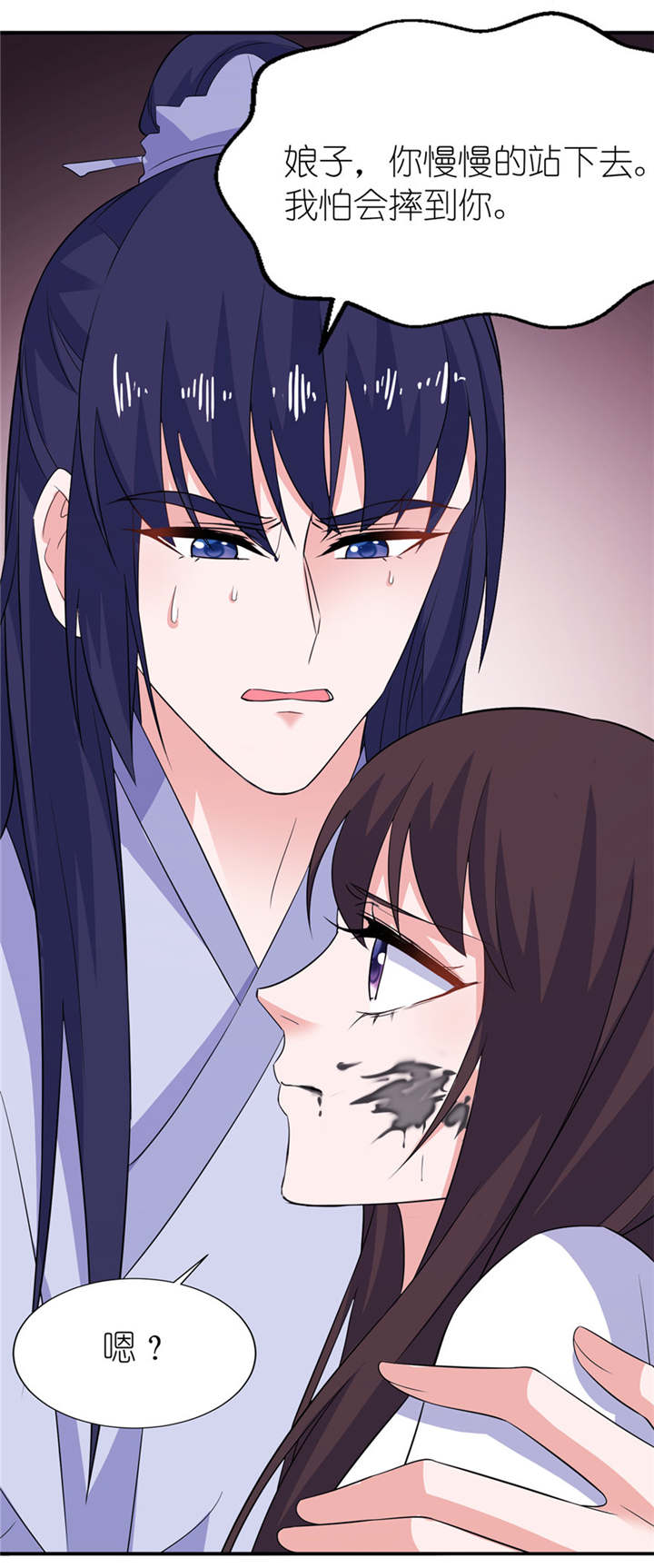 我的新郎是阎王 第38话 第5页