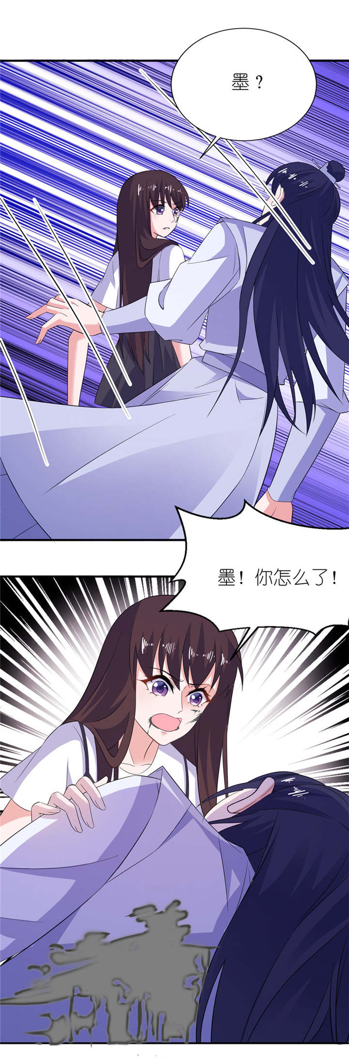 我的新郎是阎王 第38话 第7页