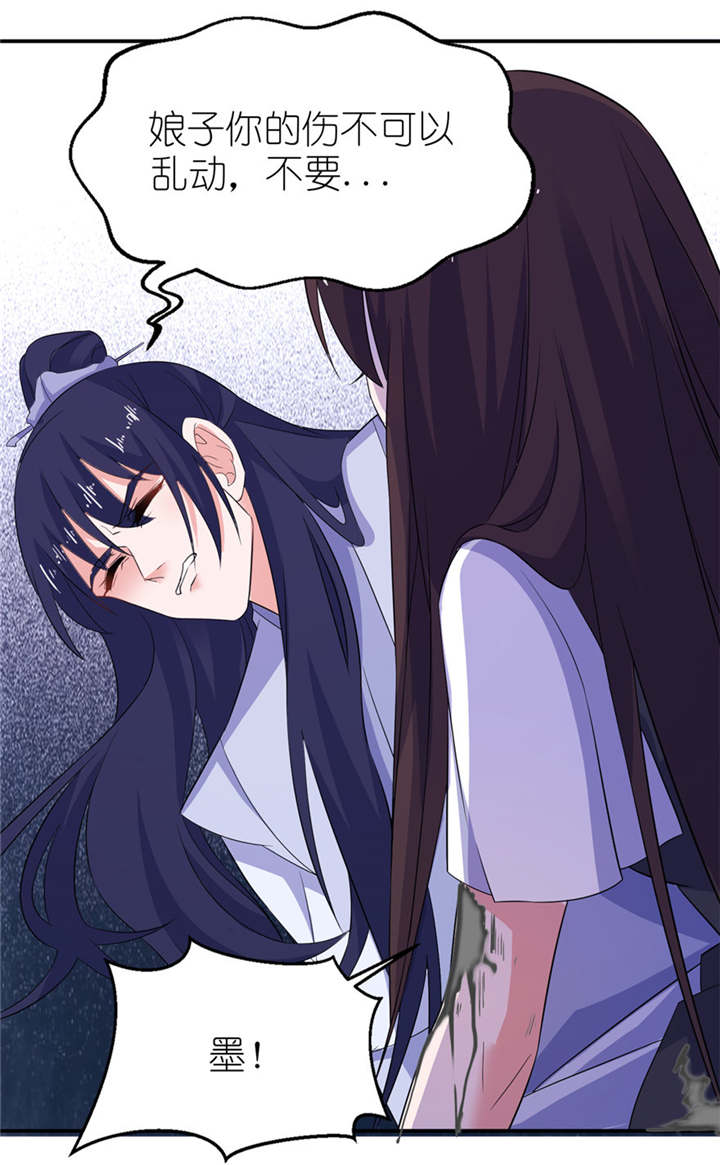 我的新郎是阎王 第38话 第8页