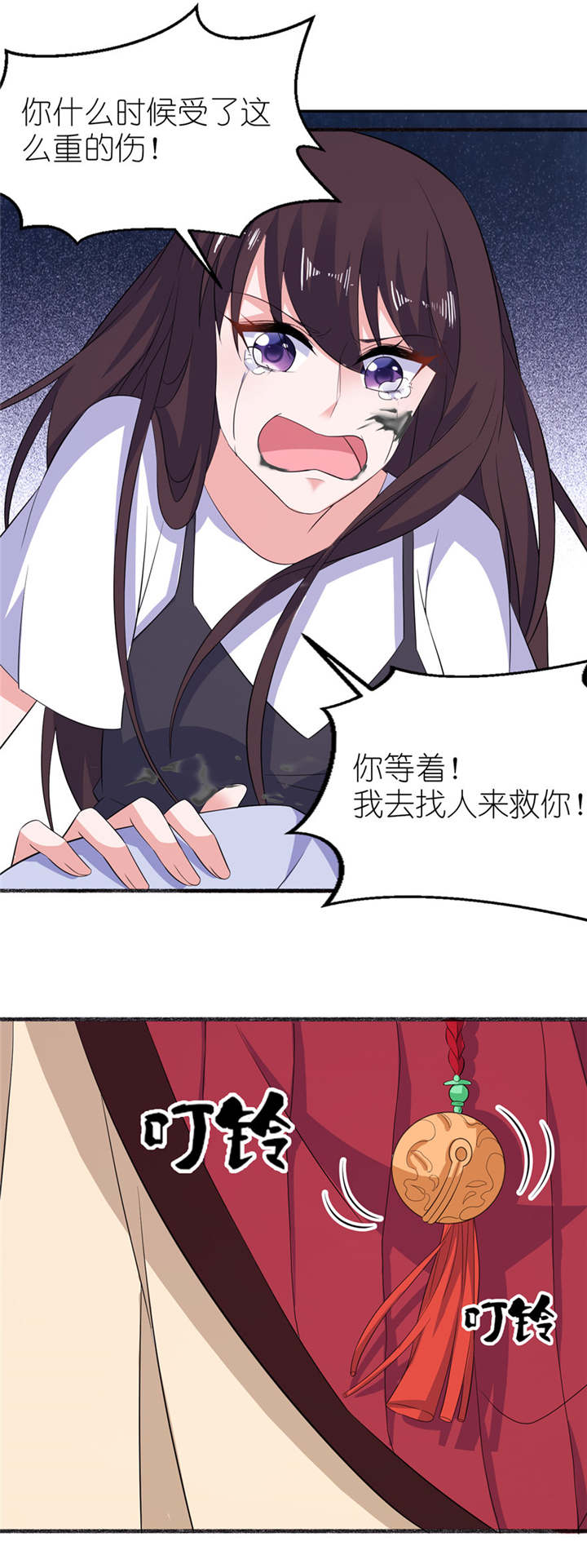 我的新郎是阎王 第38话 第9页