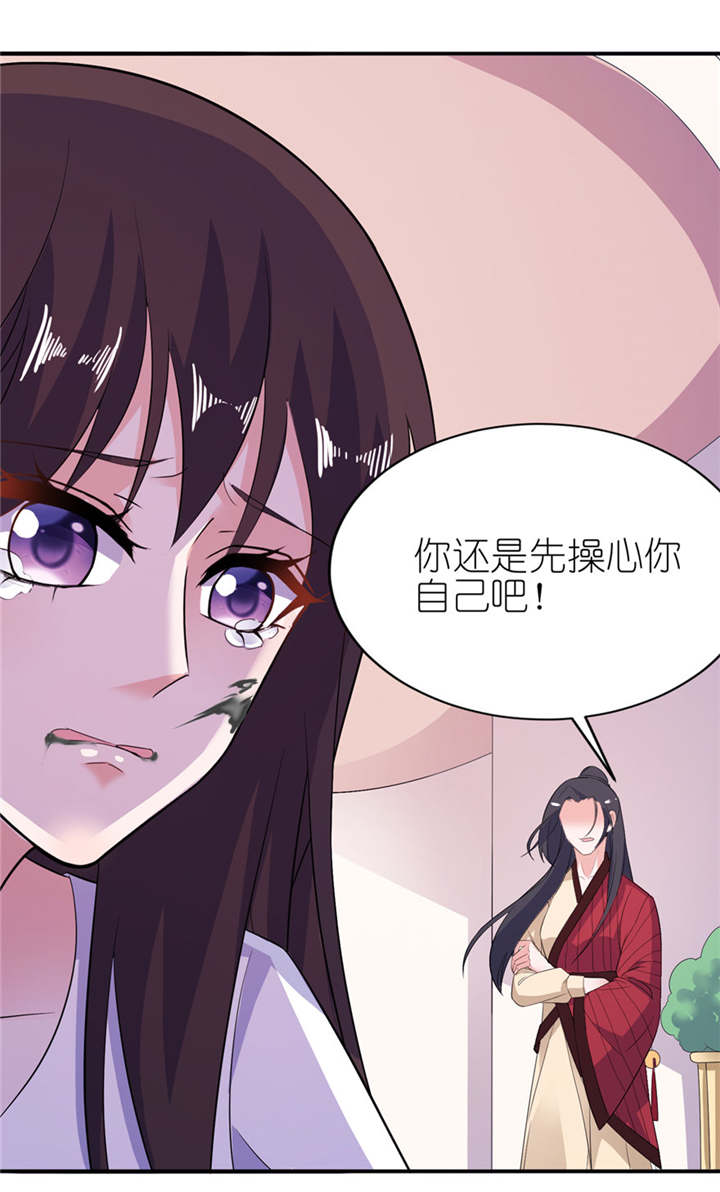 我的新郎是阎王 第38话 第10页