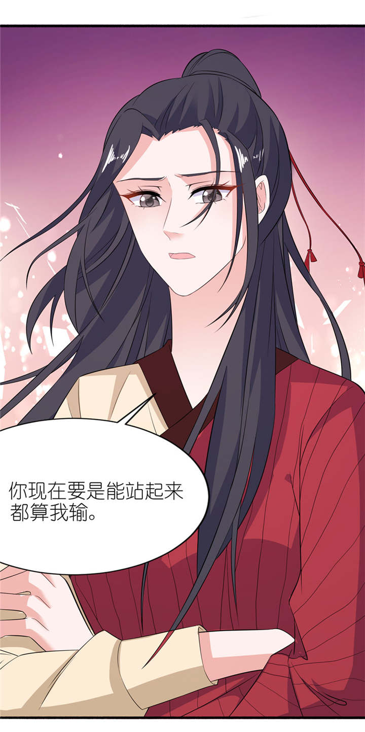 我的新郎是阎王 第38话 第11页