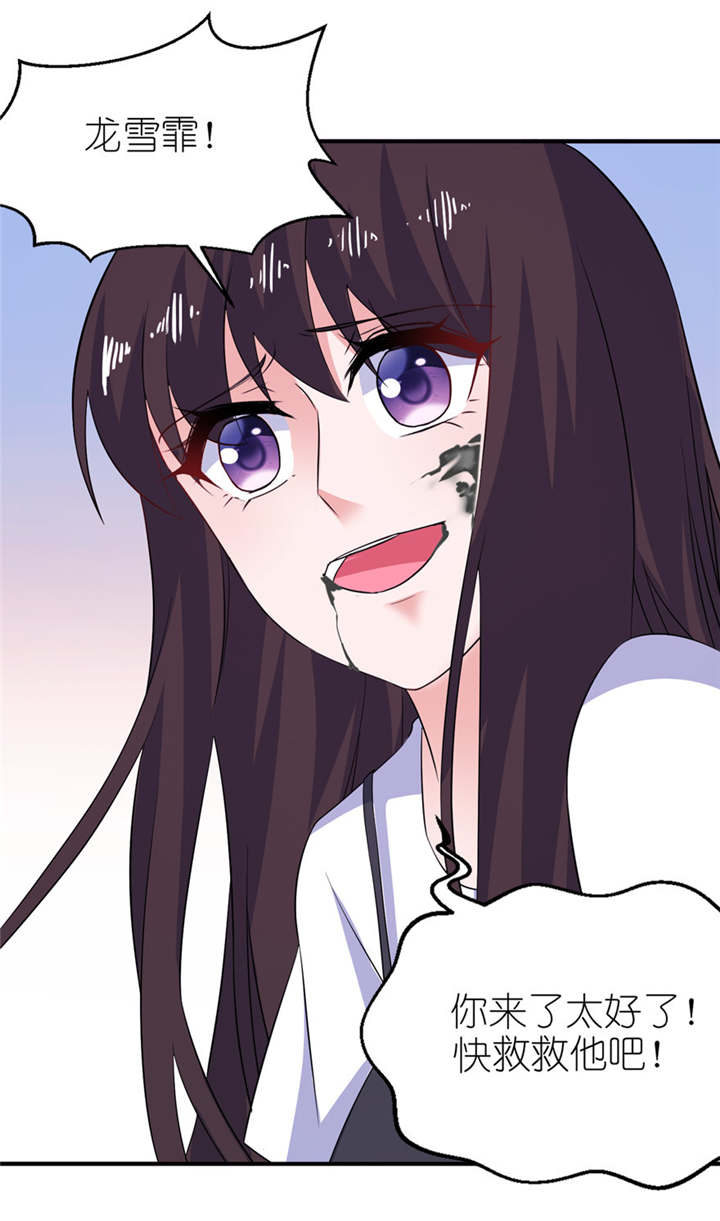 我的新郎是阎王 第38话 第12页