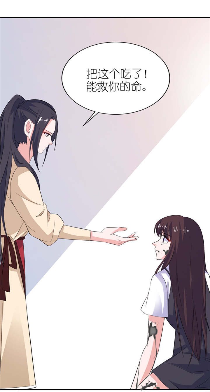 我的新郎是阎王 第38话 第14页