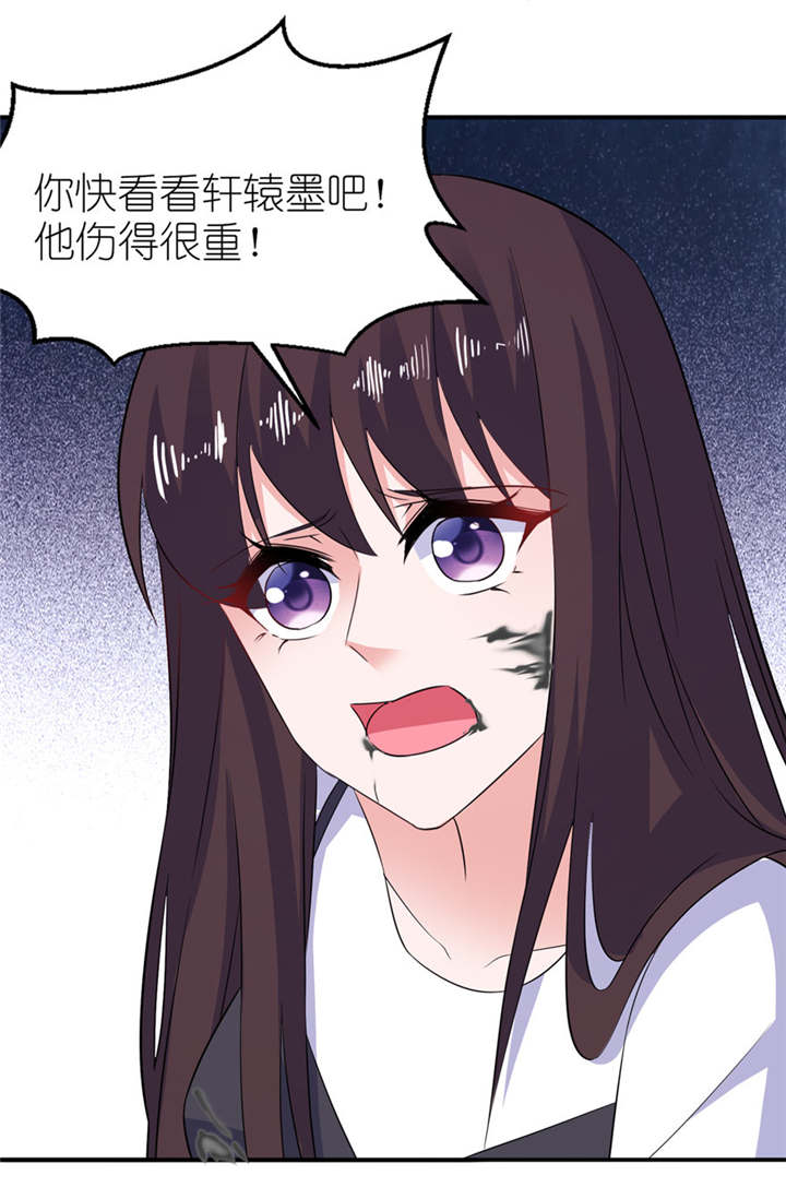 我的新郎是阎王 第38话 第15页