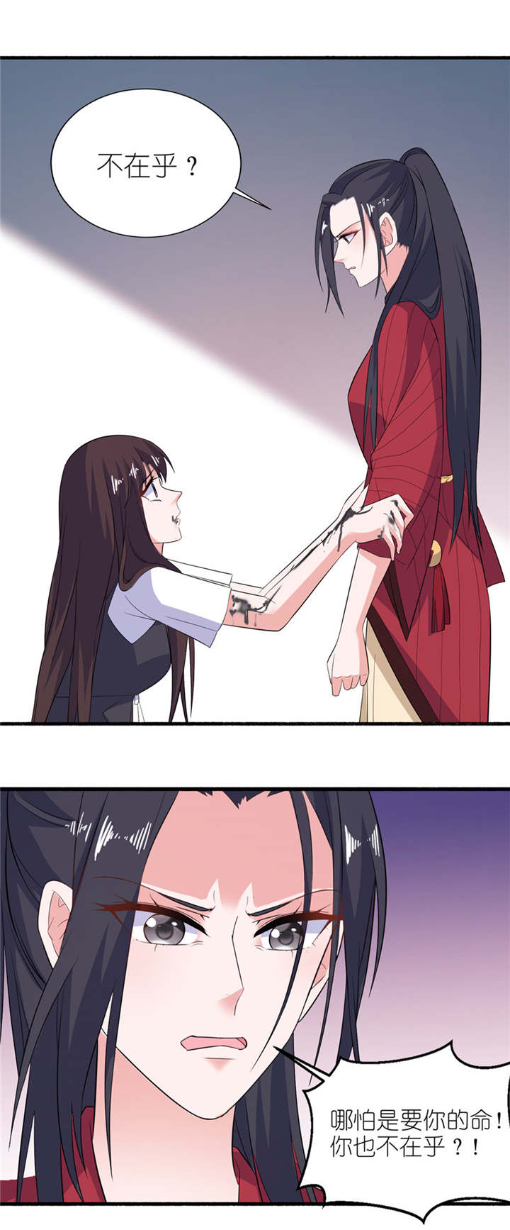 我的新郎是阎王第38话图