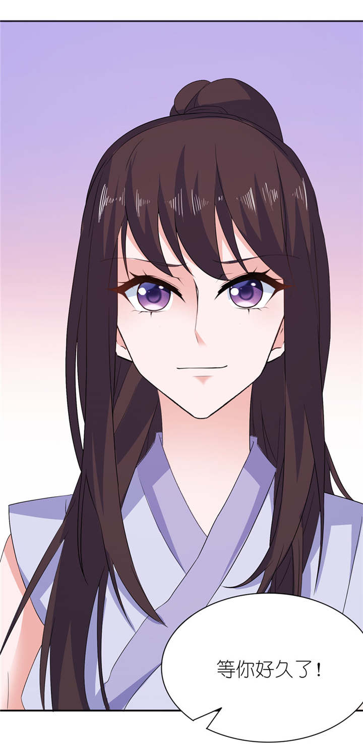 我的新郎是阎王 第39话 第1页