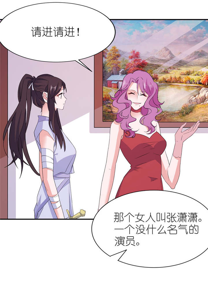 我的新郎是阎王 第39话 第2页