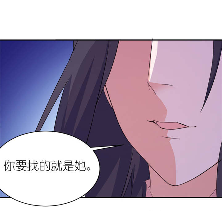 我的新郎是阎王 第39话 第3页