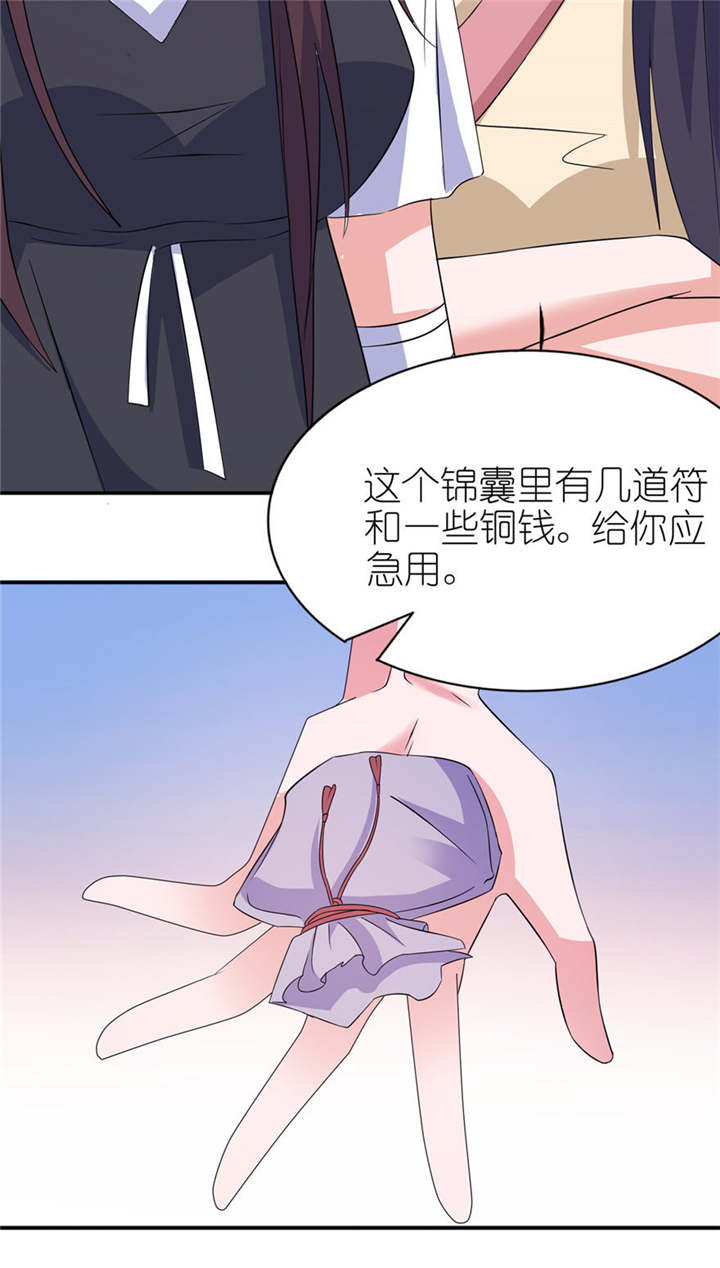 我的新郎是阎王 第39话 第12页