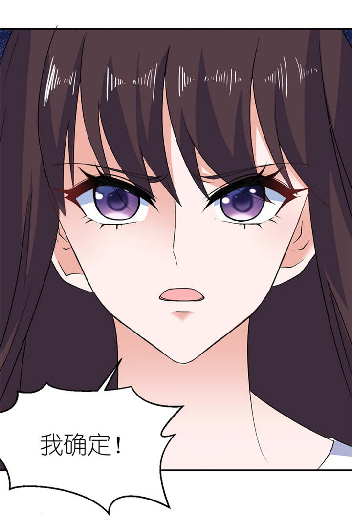 我的新郎是阎王 第39话 第16页