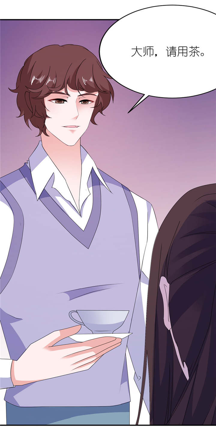 我的新郎是阎王 第39话 第18页