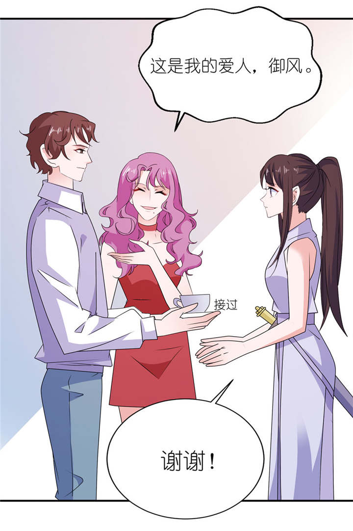 我的新郎是阎王 第39话 第19页