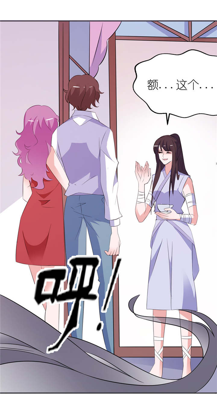 我的新郎是阎王 第39话 第21页