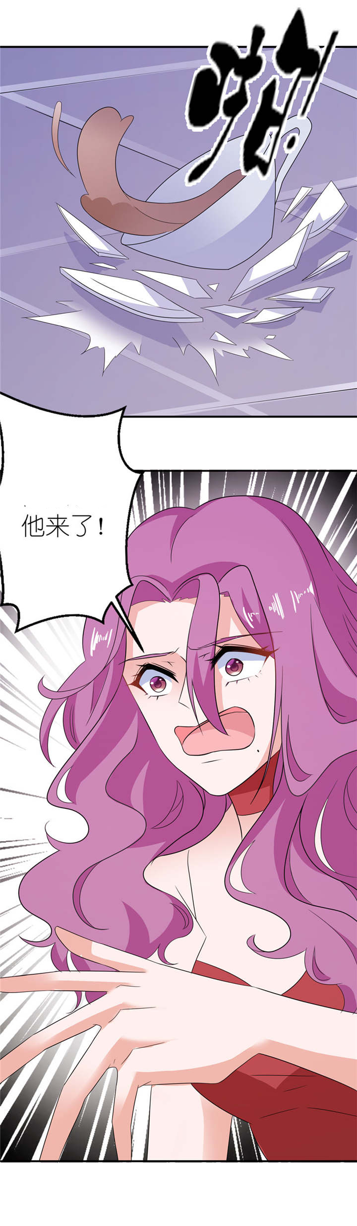 我的新郎是阎王 第39话 第24页