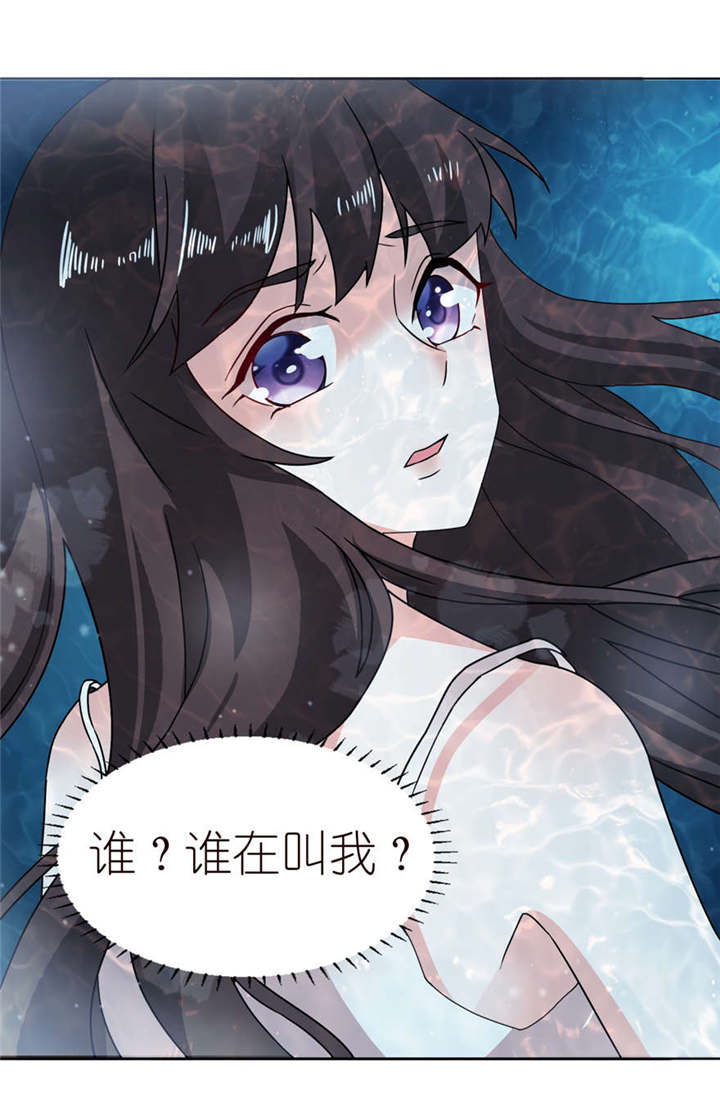 我的新郎是阎王 第4话 第1页