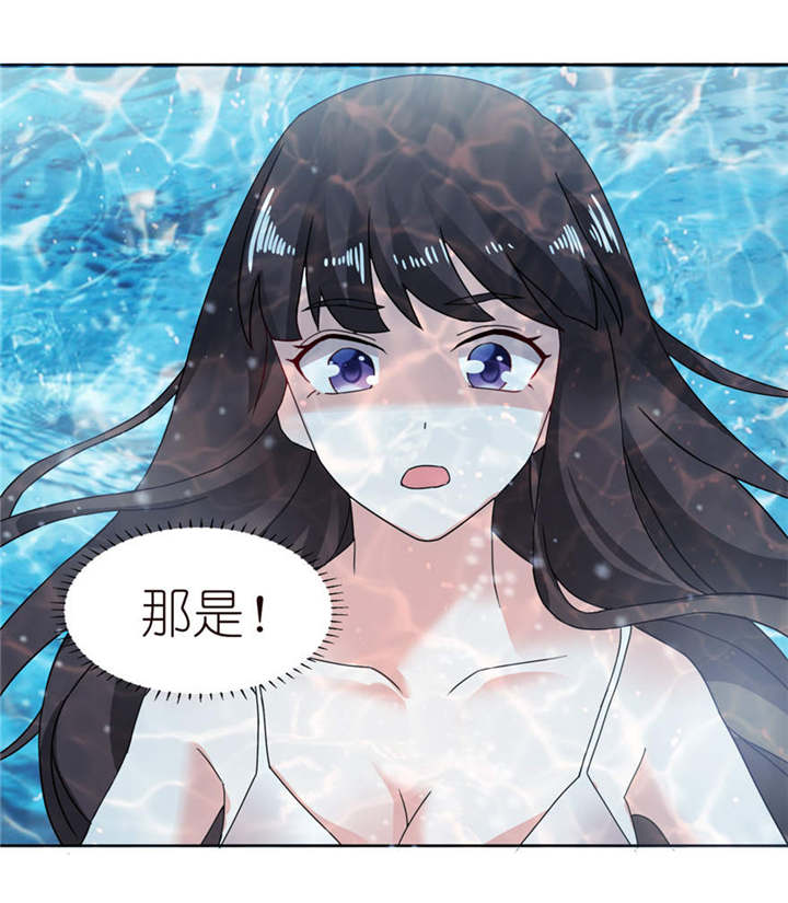 我的新郎是阎王 第4话 第3页