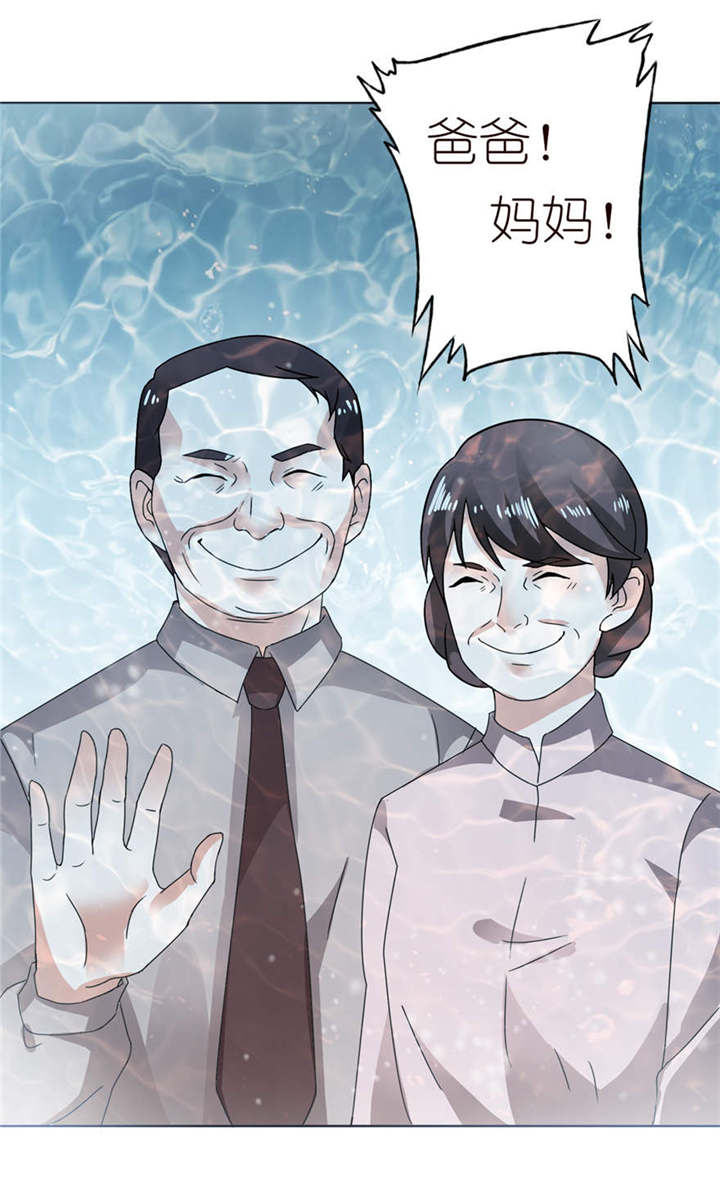 我的新郎是阎王 第4话 第4页