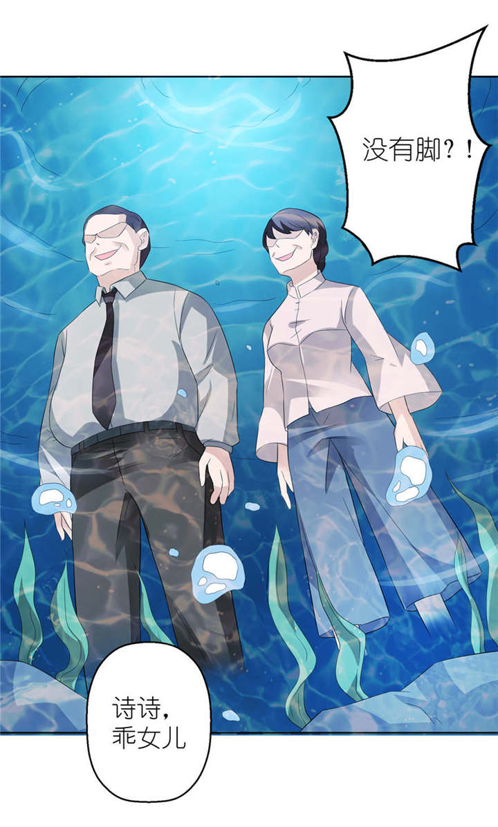 我的新郎是阎王 第4话 第7页