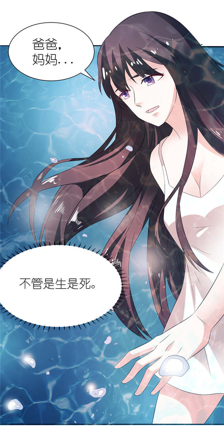 我的新郎是阎王 第4话 第10页