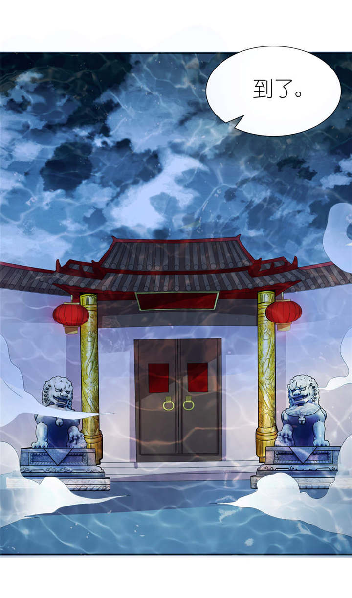 我的新郎是阎王 第4话 第12页