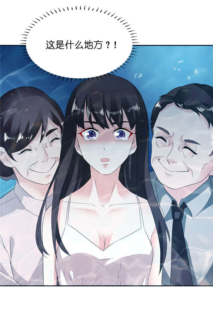 我的新郎是阎王 第4话 第13页