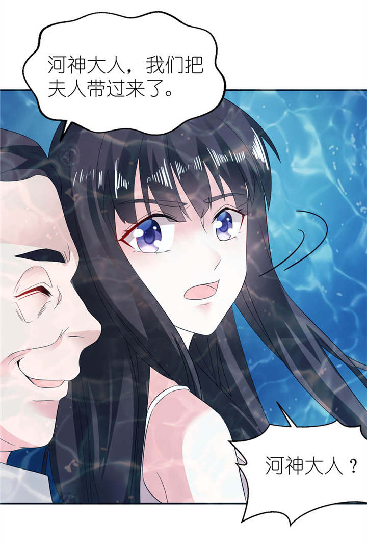 我的新郎是阎王 第4话 第14页