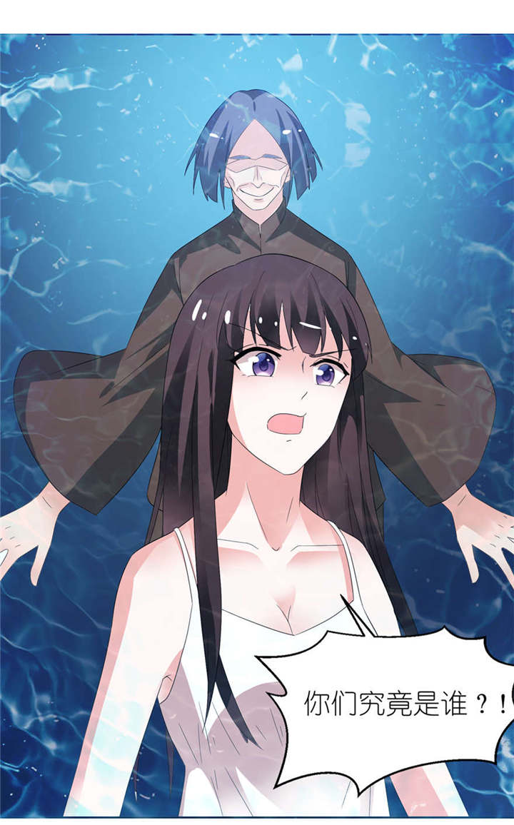 我的新郎是阎王 第4话 第16页