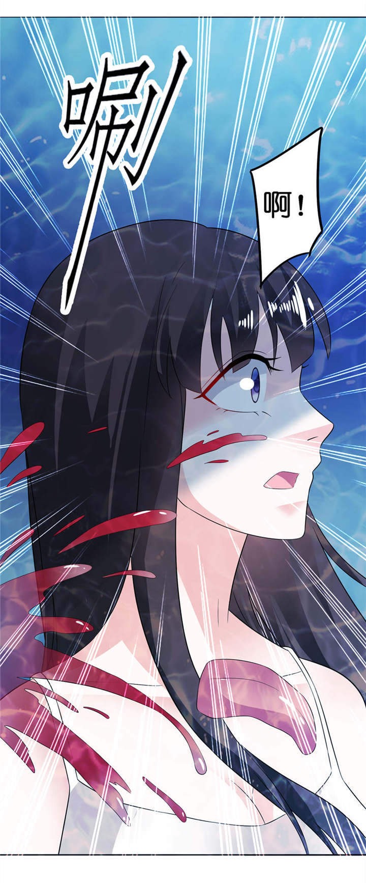 我的新郎是阎王 第4话 第19页