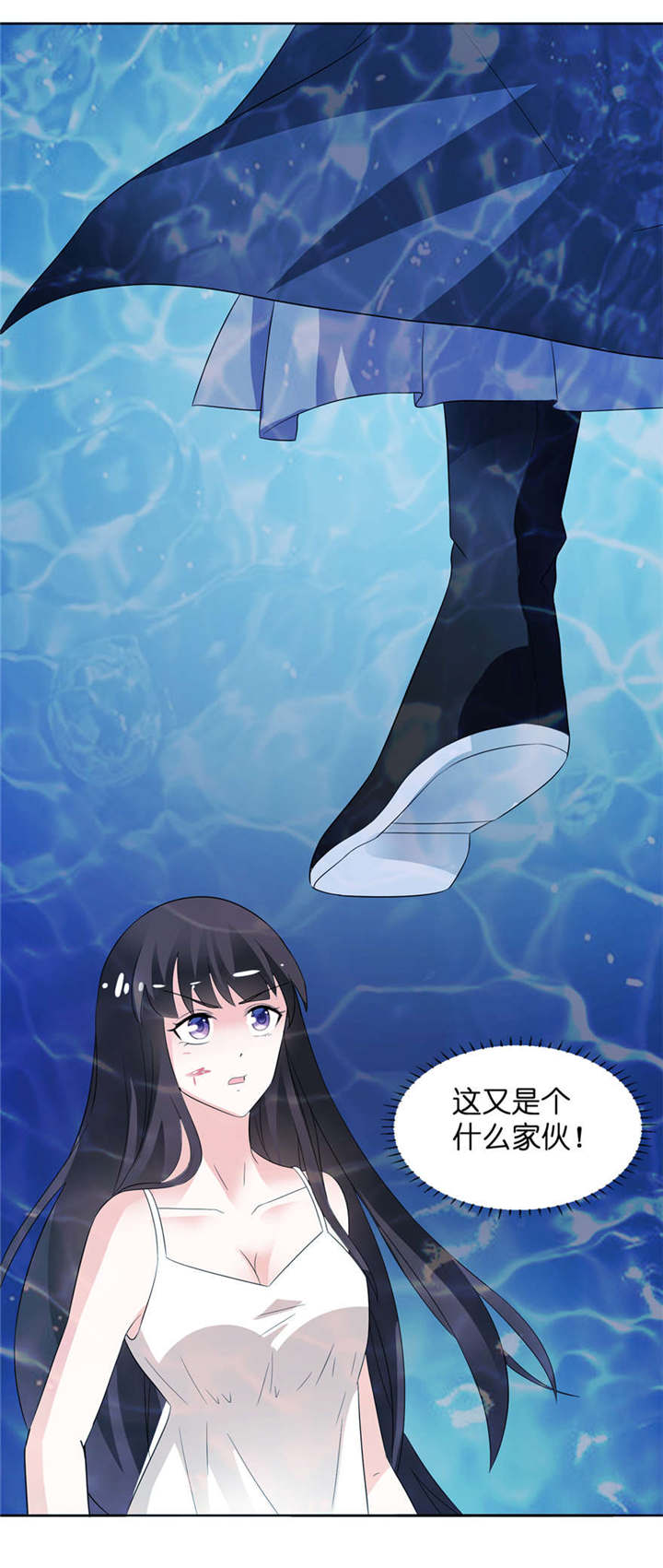 我的新郎是阎王 第4话 第20页