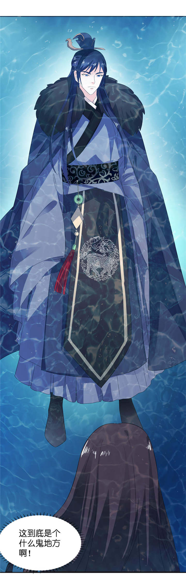 我的新郎是阎王 第4话 第21页