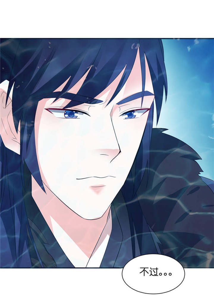 我的新郎是阎王 第4话 第22页