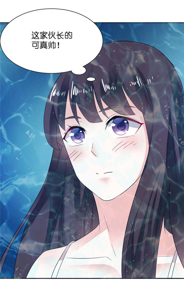 我的新郎是阎王 第4话 第23页