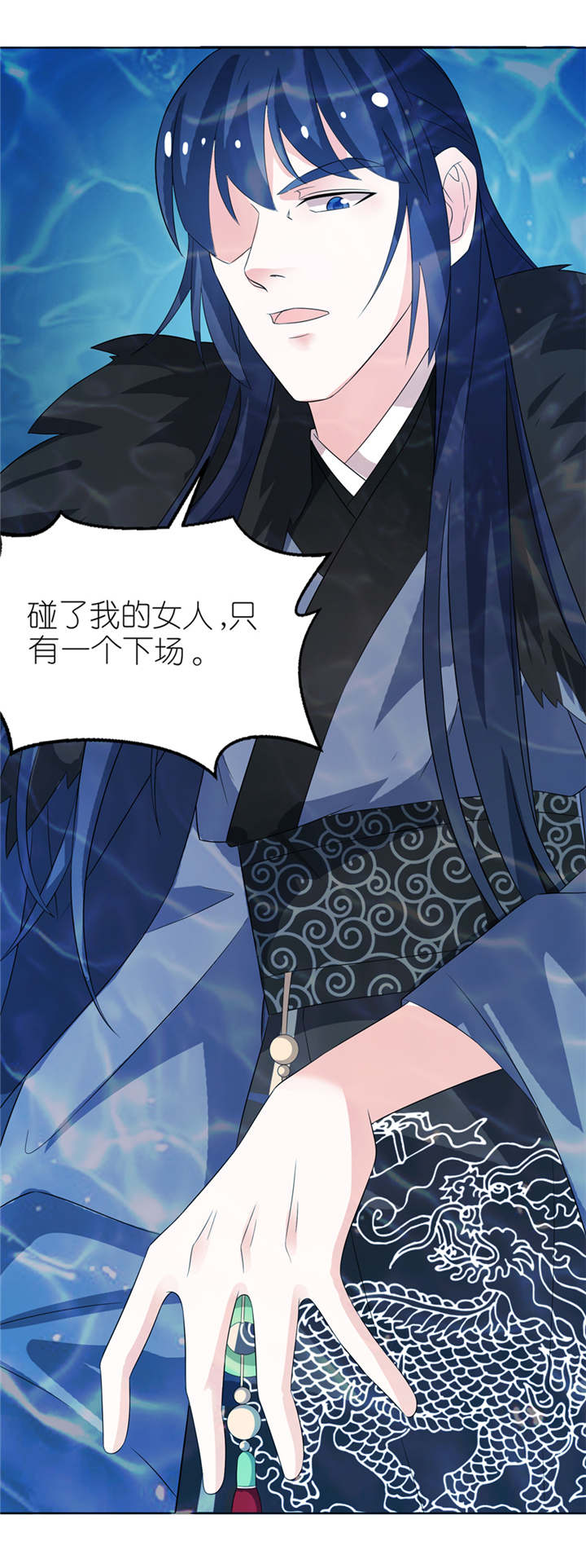 我的新郎是阎王 第4话 第26页