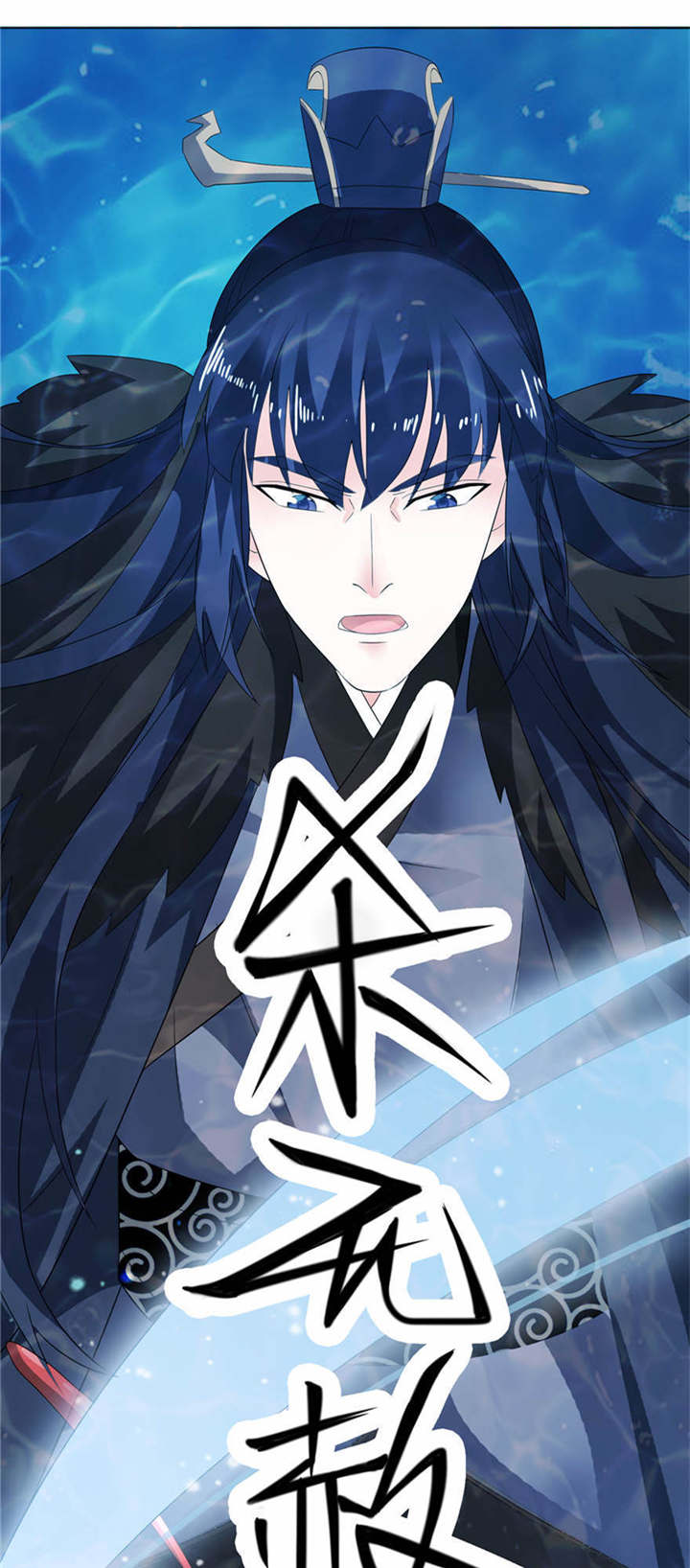 我的新郎是阎王 第4话 第27页