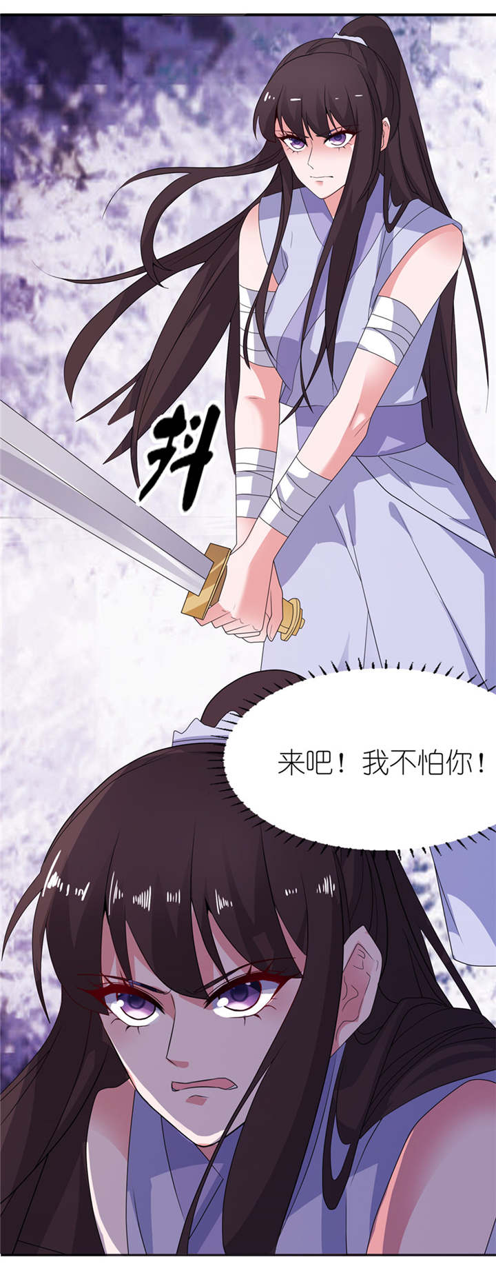 我的新郎是阎王 第40话 第1页