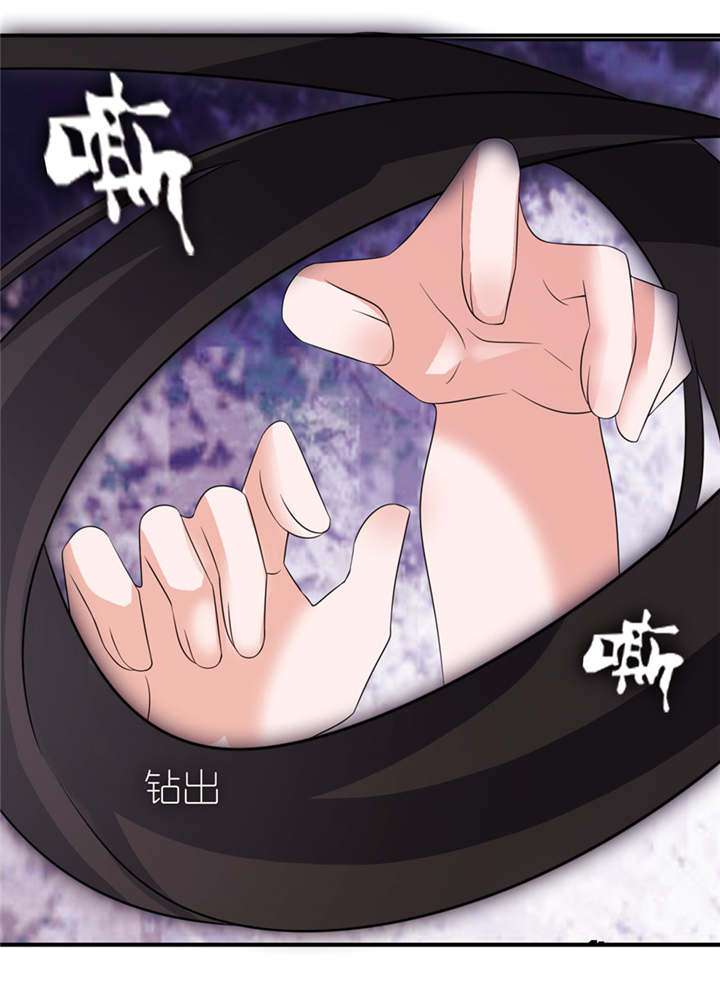 我的新郎是阎王 第40话 第2页