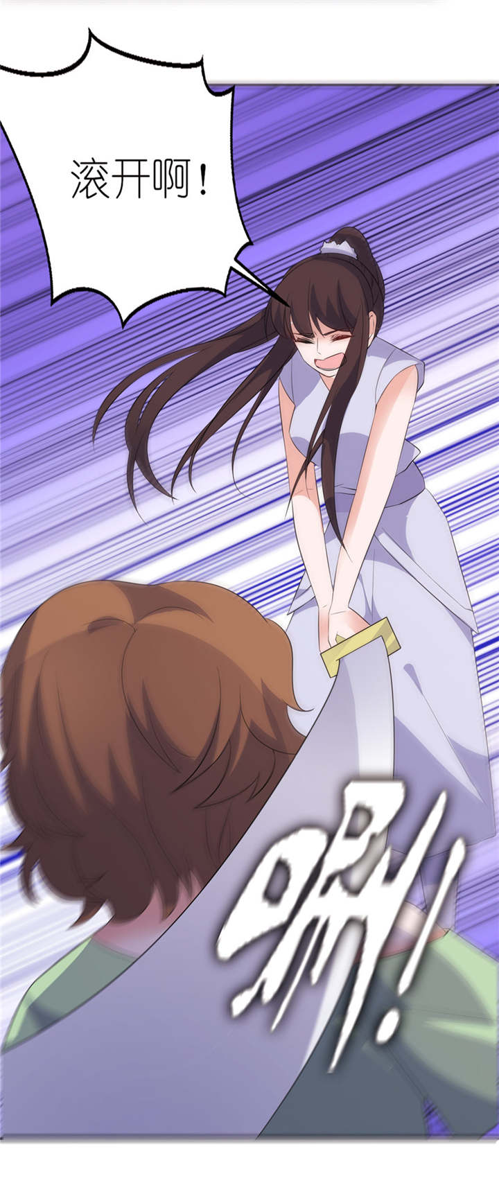 我的新郎是阎王 第40话 第4页