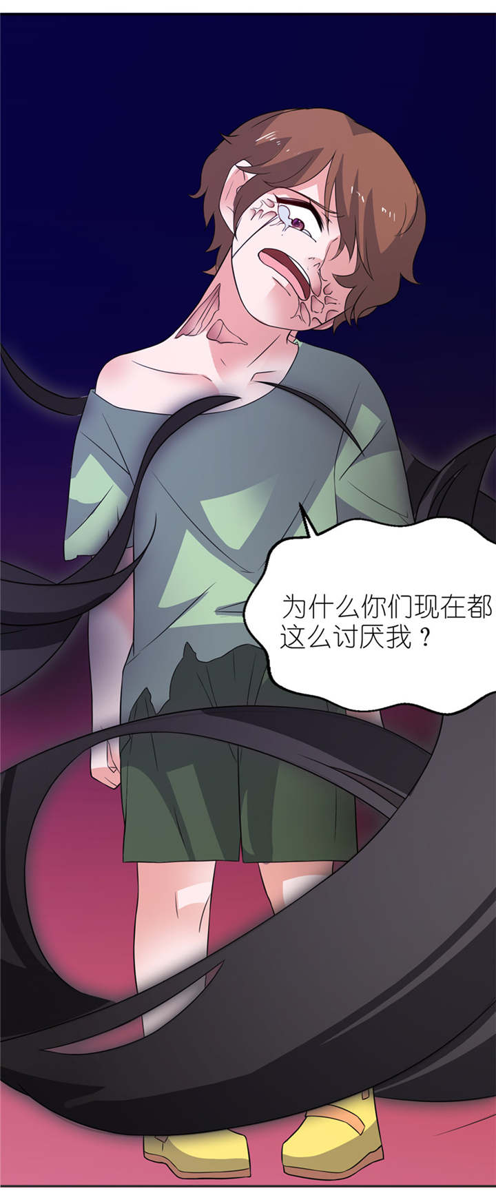 我的新郎是阎王 第40话 第6页