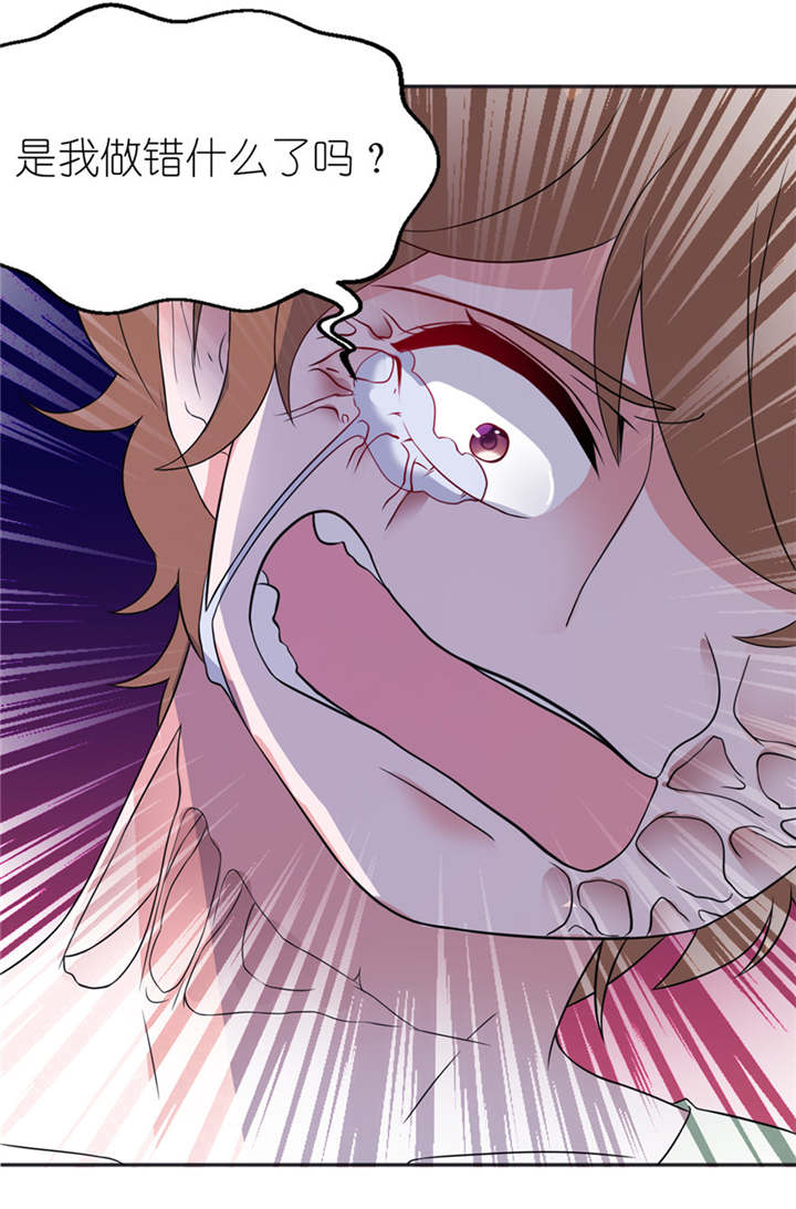 我的新郎是阎王 第40话 第7页